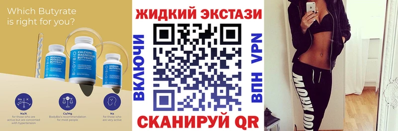 Бутират буратино Николаевск