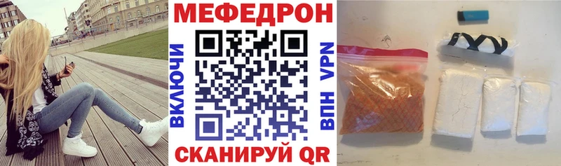 МЕФ mephedrone  Николаевск 